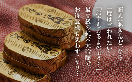 実在した賄賂ノ品（倍応援） [S895] [ 渡辺酒造店 ]