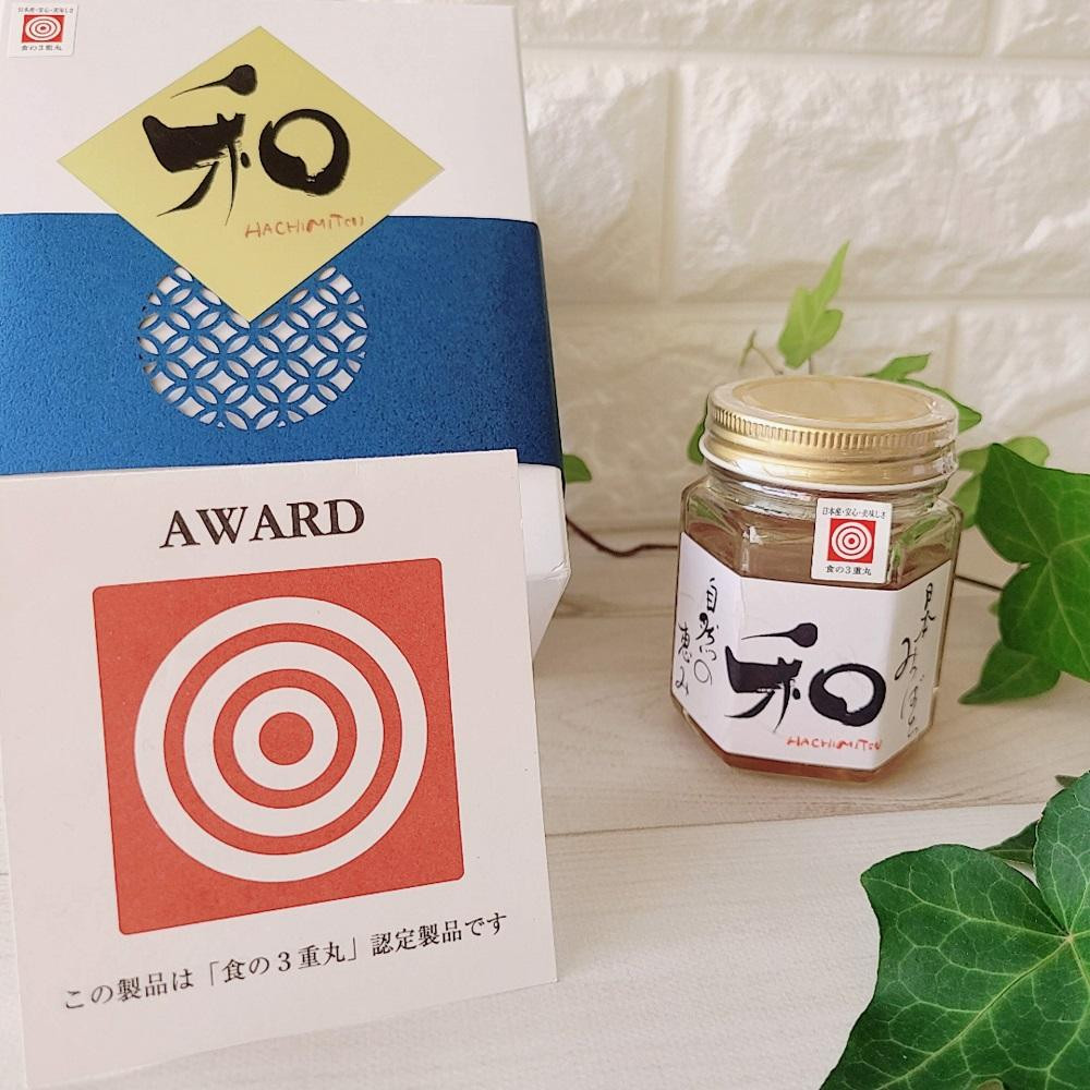 
            日本みつばち 自然の恵み はちみつ 和 2本セット
          