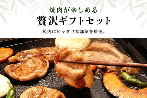 ブランド豚「ばんぶぅ」ギフト 焼肉用 750g