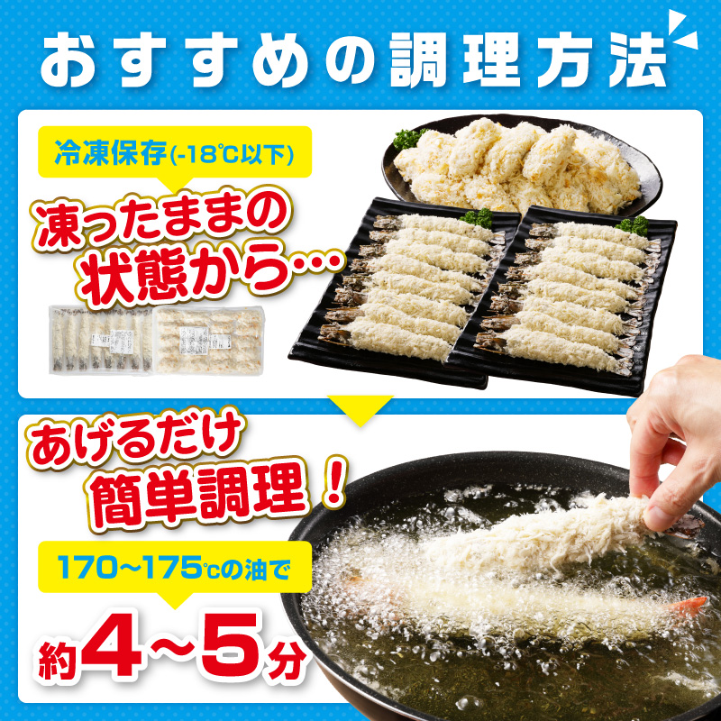 サクぷりっ!　大カキフライ40個&大えびフライ8尾のセット 海鮮 牡蠣フライ 冷凍 エビフライ【001-0030】