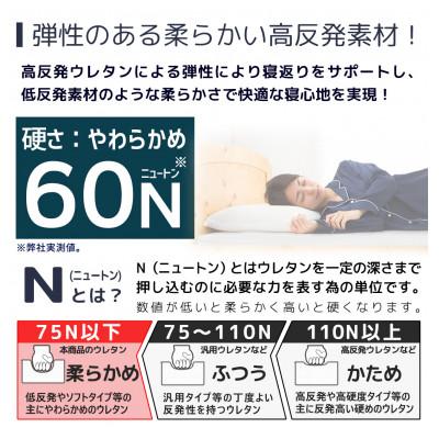 ふるさと納税 川越市 【国産】高反発オーバーレイマットレス シングルサイズ |  | 01