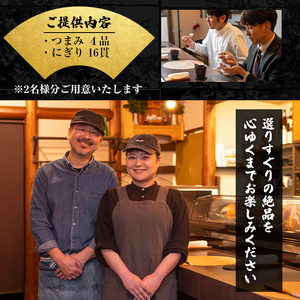 i1076-A 重寿司 食事券 チケットレス (2名様分) 寿司 握り にぎり お鮨 出水 地元 鮮魚 地魚 厳選食材 出水産黄金アジ  チケット ペアチケット 食事 食事券 券 お食事 和食 寿司 