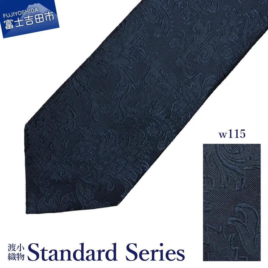 シルクネクタイ 渡小織物 Standard Series w115 ネクタイ マイクロ柄