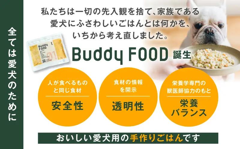Buddy FOOD ヘルスケアプラス 早期腎臓サポートサバ・ケア×3パック K390-002_08 魚 さば 腎臓 ペットフード