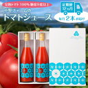 【ふるさと納税】定期便 12カ月 毎月 北海道 余市町産 トマト100% ジュース 720ml×2本 完熟 糖度9度以上 濃厚な風味 旨味 野菜 飲料 健康 ドリンク 野菜ジュース 健康志向 美容 美味しい お取り寄せ ギフト 送料無料