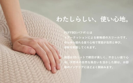 PUFFBO（パフボ）Lサイズ＜座面：ラベンダー×脚：ダークブラウン＞　【11100-1060】