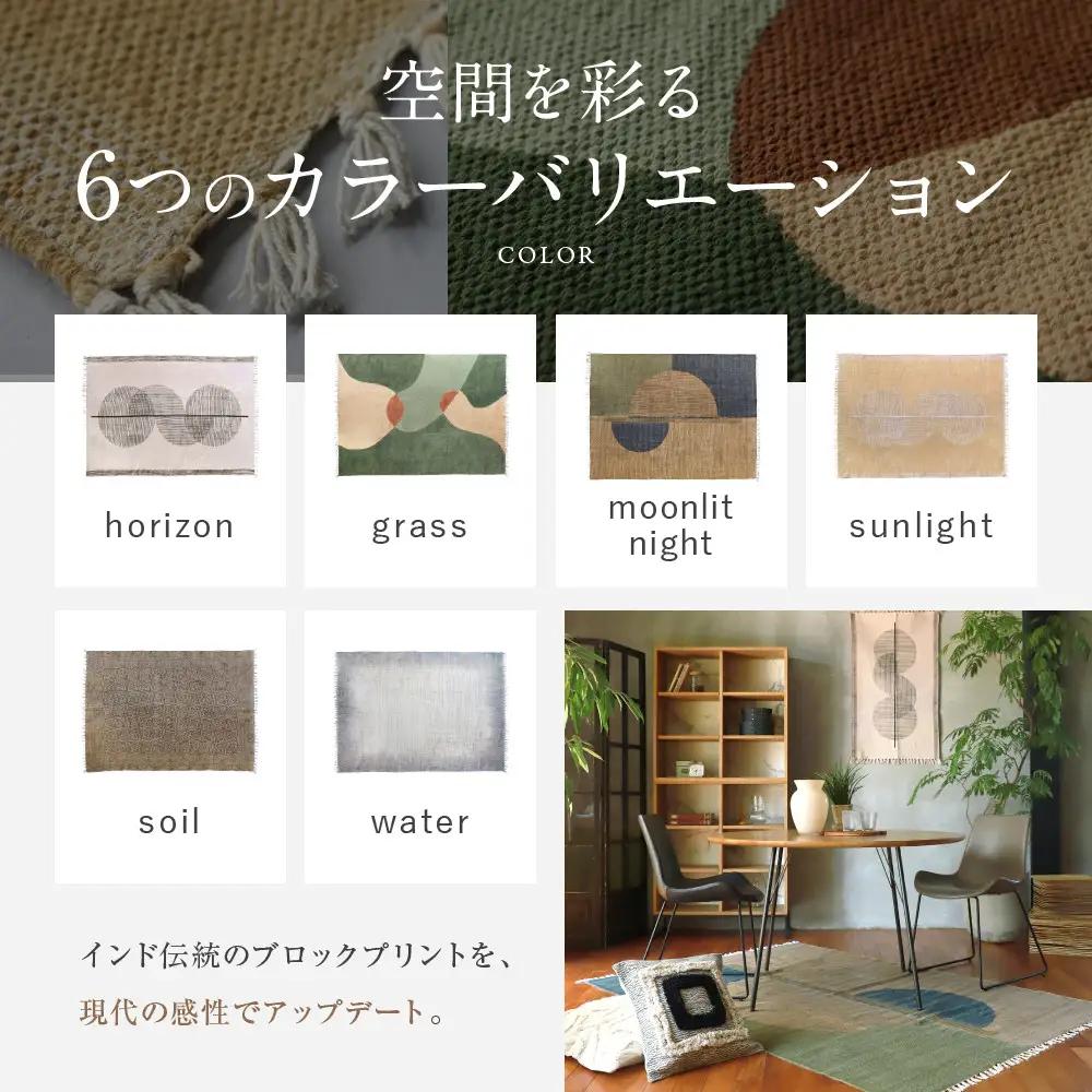 【a.depeche】マニエール コットン ラグ 1.4m×2m ソイル(ラグ,デザインラグ,コットンラグ)