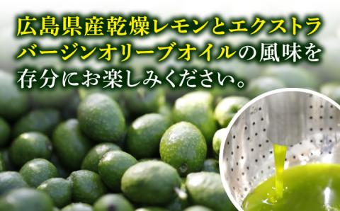 【お中元対象】かけるだけで変わる！オリーブ×レモンの爽やかな香り！『安芸の島の実』レモンオイル オリーブオイル100mL 江田島市/山本倶楽部株式会社 [XAJ003]