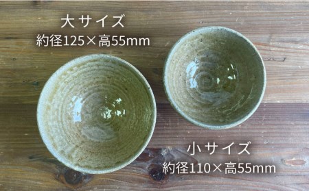 黄唐津 しのぎ飯碗 ( 夫婦茶碗 ) 糸島市 / 高麗窯【いとしまごころ】[AOZ010]