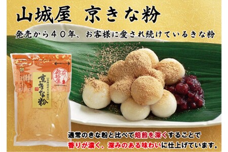 きな粉 110g×10セット｜きなこ