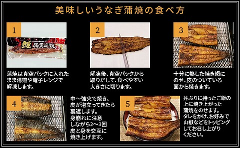 【宮崎市佐土原産】和匠うなぎの備長炭手焼き蒲焼2尾350ｇセット