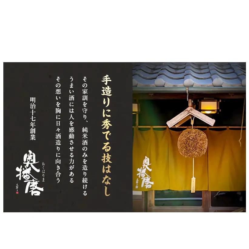 日本酒 純米大吟醸 伝授 火入れ 1800ml 純米大吟醸酒 山田錦 地酒 清酒 お酒 酒 アルコール 一升瓶 1800 家飲み 兵庫 兵庫県 姫路市