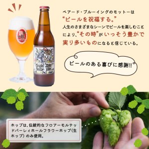 静岡 伊豆 修善寺【ベアードビール】定期便12回 ベアード クラフトビール 地ビール 瓶ビール ご当地 オリジナル お酒 晩酌 家飲み ギフト お土産 静岡県 伊豆市　32-001