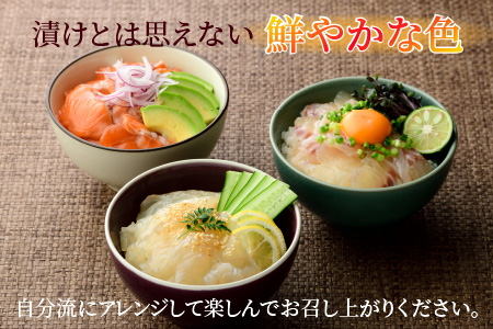 国産 さかなどん 3種（マダイ・ヒラメ・サーモン） 海鮮漬け丼セット 漬け魚 [Y-001024]