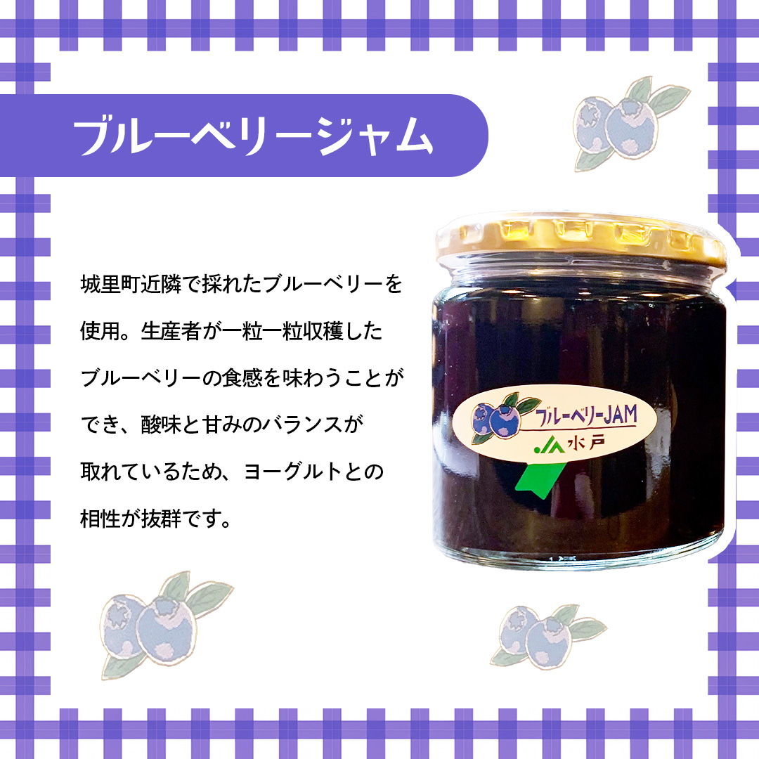 ジャム2種セット【ゆず・ブルーベリー】(AF116)
