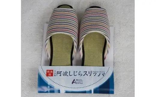 【夏用Mサイズ】阿波しじらスリッパ（ストライプ） 