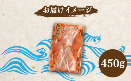 【訳あり】博多辛子明太子（切子）450g＜株式会社マル五＞那珂川市 辛子明太子 明太子 卵 海鮮 魚介類 おつまみ わけあり 訳あり 9000 9000円 [GDW006]