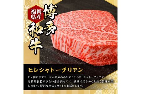 ＜定期便・全5回(連続)＞博多和牛ヒレシャトーブリアン(総量25枚・5kg・約200g×5枚 ×5回)ステーキ 牛肉 黒毛和牛 国産＜離島配送不可＞【ksg0670】【久田精肉店】