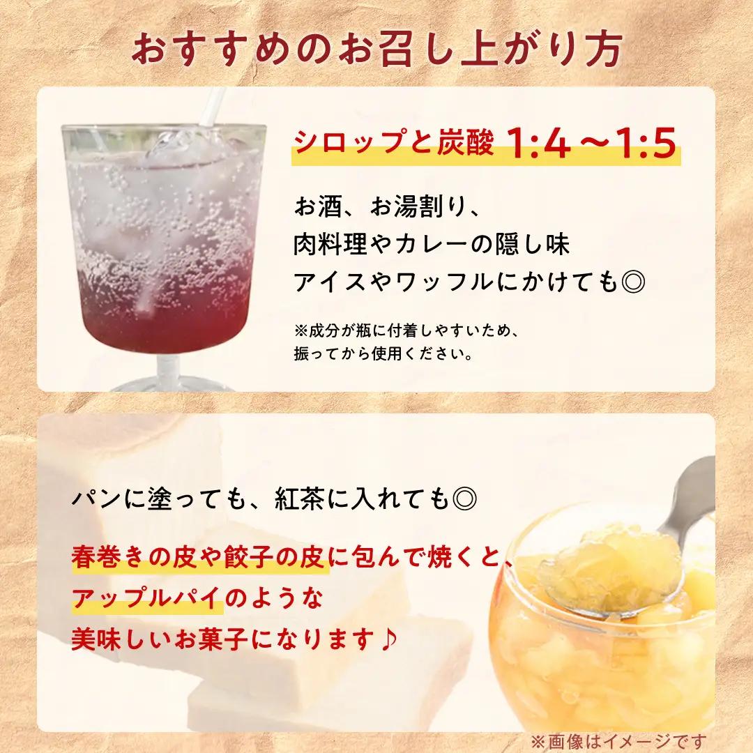 紫波クラフトコーラシロップ（オリジナルテイスト × 陽だまりテイスト） 2本 ＆ クラフト林檎ジャム「恋するりんごちゃん」1個 セット 【2026年9月上旬以降発送】(DW013)