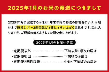 【定期便 3ヶ月】 米 5㎏ まっしぐら 青森県産 【一等米】（精米）