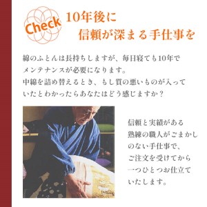 【受注生産】京の絞り 真綿ふとん 嵐山 掛け布団