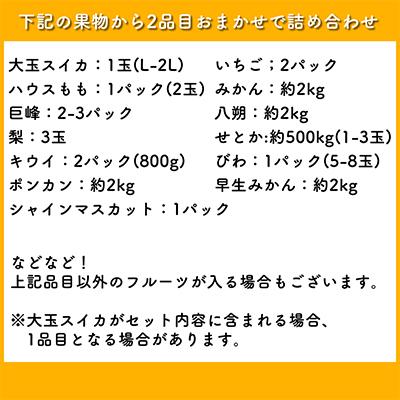 ふるさと納税 長崎市 【発送月固定定期便】旬のフルーツセット 季節により厳選した果物を1〜2品目　詰め合わせ全6回 |  | 03
