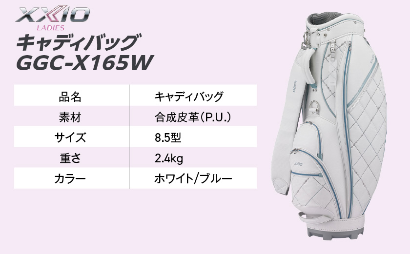 ゼクシオ 14 レディス カーボンシャフト ブルー 12本セット キャディバッグ付 ≪2025年モデル≫ _IQ-C703 _（都城市） ドライバー フェアウェイウッド ユーティリティ アイアン ダン