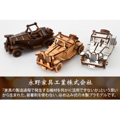 ふるさと納税 大野市 レーザー加工　木製模型キット(クラシックカー)ダーク |  | 02