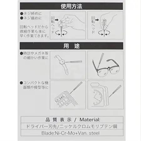 チャンピオンツールの精密ドライバーセット 6本組 スチールハンドル プラス マイナス 工具_雑貨   _【1396417】