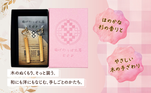 【曲げわっぱアクセサリー】ウェーブタイプ（太長デザイン）イヤリング真鍮タイプ