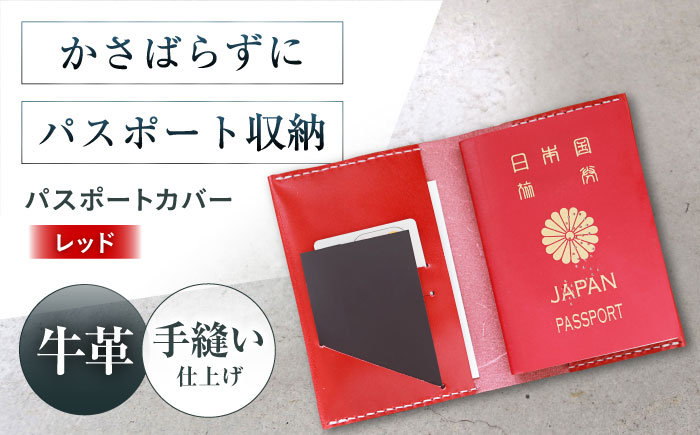 
            パスポートカバー レッド パスポートケース パスポート ケース かわいい おしゃれ 革 メンズ レディース パスポートケース メンズ レディース 本革 コンパクト ギフト プレゼント 大阪府高槻市/KAKURA [AOBI028]
          