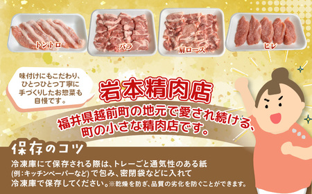 【ブランド豚】ふくいポーク 焼肉セット 4種食べ比べ 計800g（希少部位 トントロ・ロース・バラ・ヒレ20gカット）【肉 国産 豚肉】 [e03-a055]