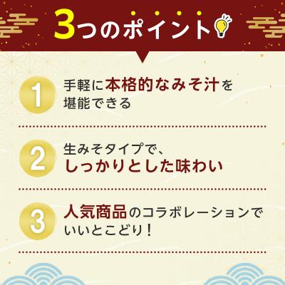 ふるさと納税 安芸高田市 漁師のまかない海苔のおみそ汁 5食×12袋[No5895-0483] |  | 02