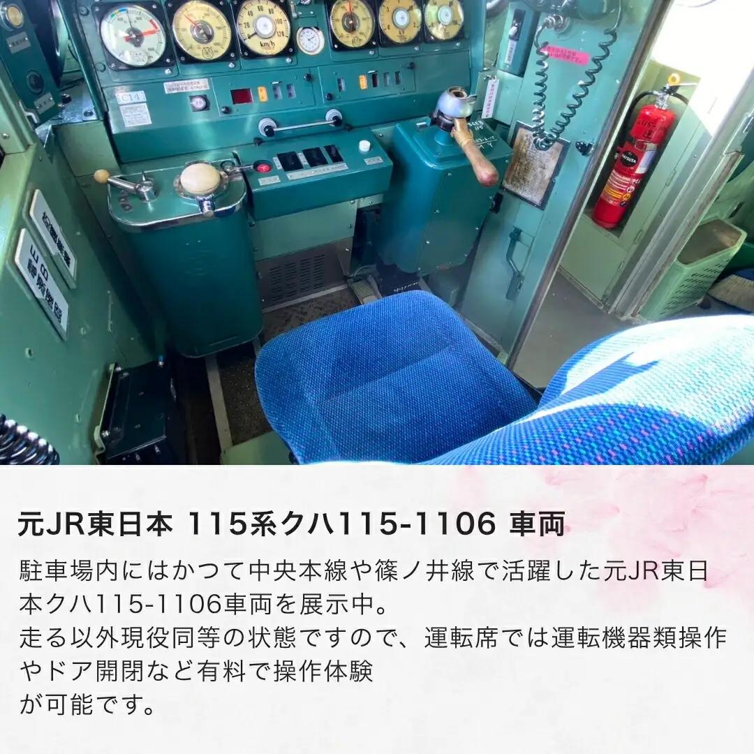 万葉超音波温泉 入浴券(大人1枚)＋115系電車車両1時間貸切プラン | 体験