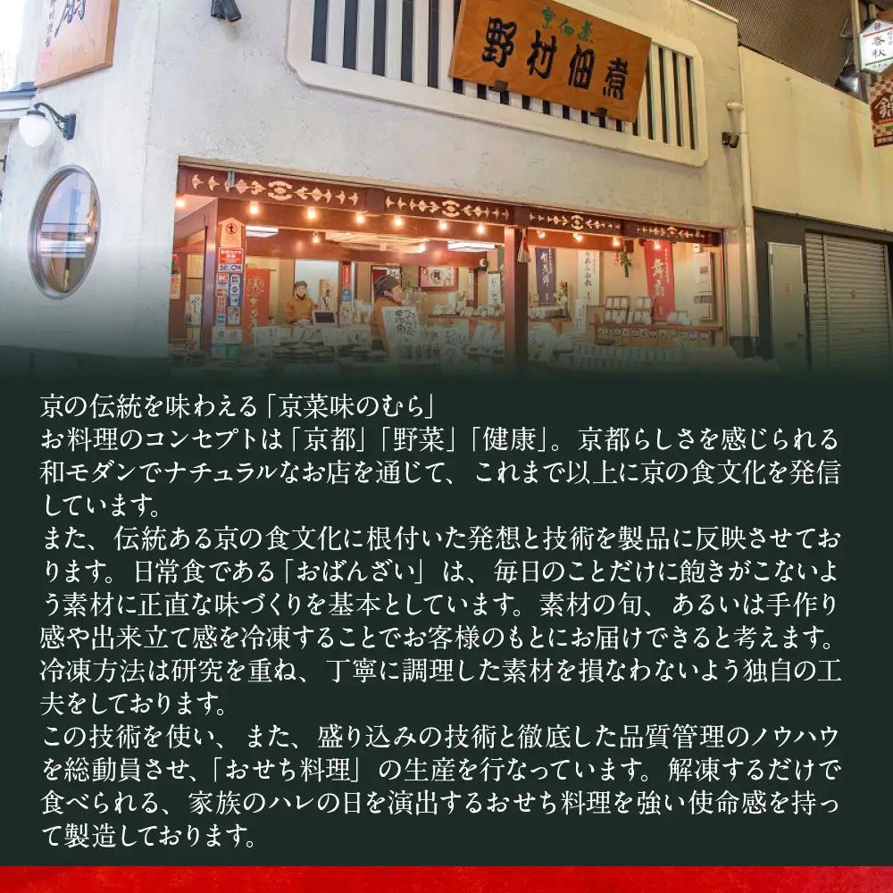 【高島屋選定品】おせち料理 八坂の組 三段重 2~3人前 おせち 京都