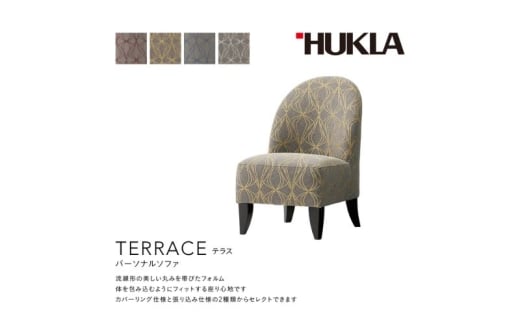 [№5533-0443]テラス パーソナルソファ（布地:FFランク/脚部:ダークブラウン） 高級ソファ 輸入布地 国産家具 座り心地 モダン インテリア