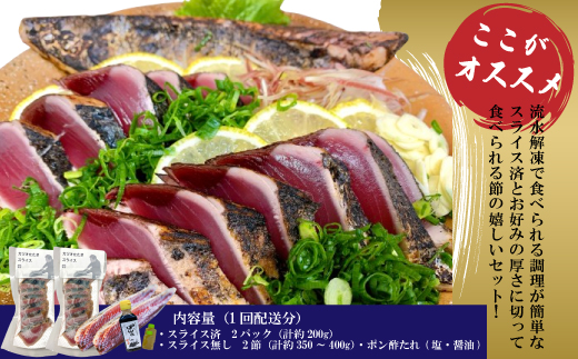 6回 定期便 うなぎ の 蒲焼 と 鰹のタタキ 月替わり 定期便 冷凍 魚 魚介 かつお カツオ 鰹 藁焼き たたき タタキ ウナギ 鰻 鰻の蒲焼 ご当地 グルメ ごちそう 総菜 おかず 四国 高知