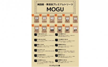 【愛犬用】純国産・無添加プレミアムトリーツMOGU 国産野菜＆果物5種詰め合わせセット / 愛犬用 ペットフード 国産