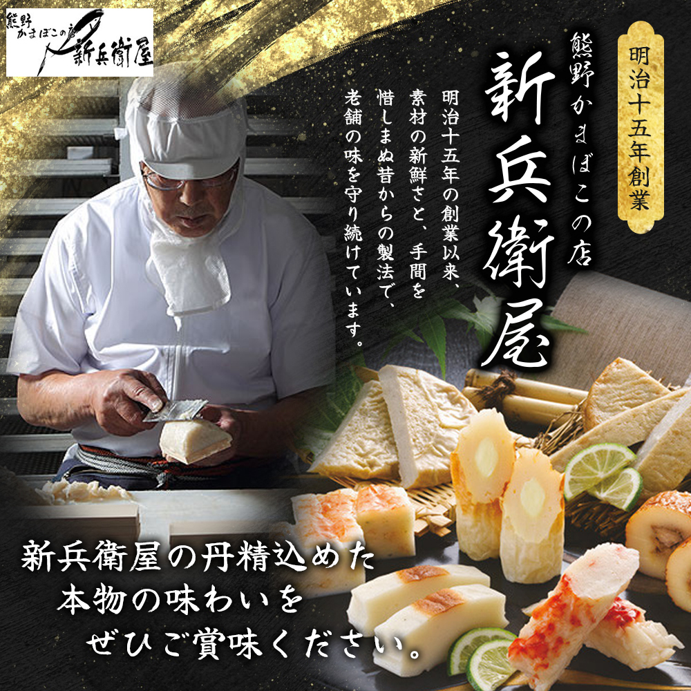 【12/29お届け】おせち 蒲鉾 年末配送 年末予約 年末限定 新兵衛屋の 正月限定 おせち蒲鉾 詰合せ 6種 / 冷蔵 おせち おせち料理 正月 お正月 蒲鉾 かまぼこ カマボコ 紅白 新春 迎春 年末発送 年内配送 年内発送 人気 数量限定 新兵衛屋 三重県 熊野市 【snby0013-2】