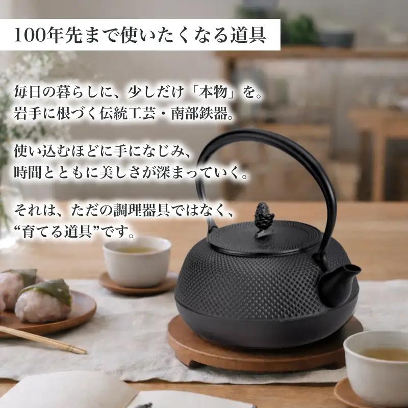 南部鉄器 急須 鉄瓶茶こし付き 5型新亀甲 株式会社岩鋳 南部鉄器