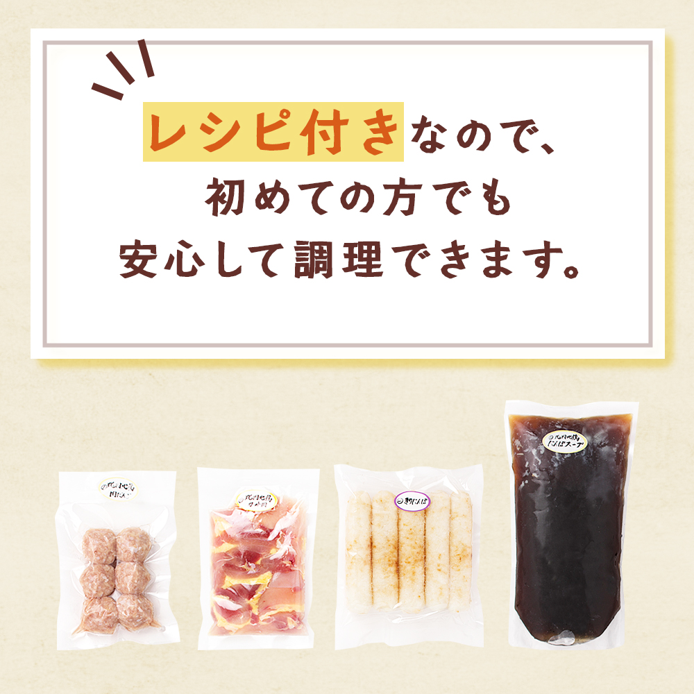 比内地鶏 きりたんぽ鍋セット 冷凍 3人前F【かづのわくわくファクトリー】