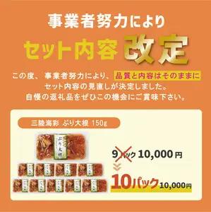 【スピード発送】 ぶり大根 150g×10個 レトルト