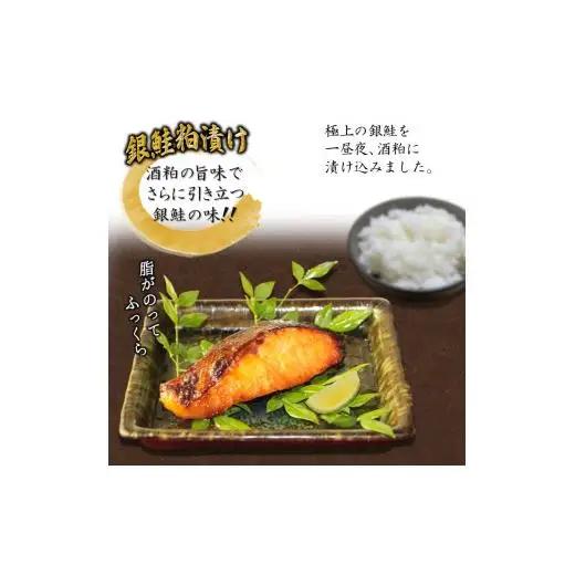 漬け魚 3種食べ比べセット 銀鮭 一切れ70g 2切れ×3種類 西京漬 粕漬 甘塩 切り身 骨取り 骨抜き 骨なし 小分け 冷凍