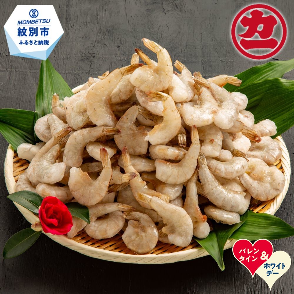 どどーんとバナメイえび1.8kg ｜ バナメイえび 海老 えび 殻つき 大量 大容量 エビフライ 天ぷら 鍋 ボイル エビチリ グラタン 海鮮 海鮮食品 冷凍 ふるさと納税 故郷 納税 北海道 紋別市 紋別 オホーツク オホーツク海