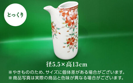 【山口政勝工房】さくら絵 とっくり・ぐい呑セット[UBW006] 酒器 徳利 ぐい呑み