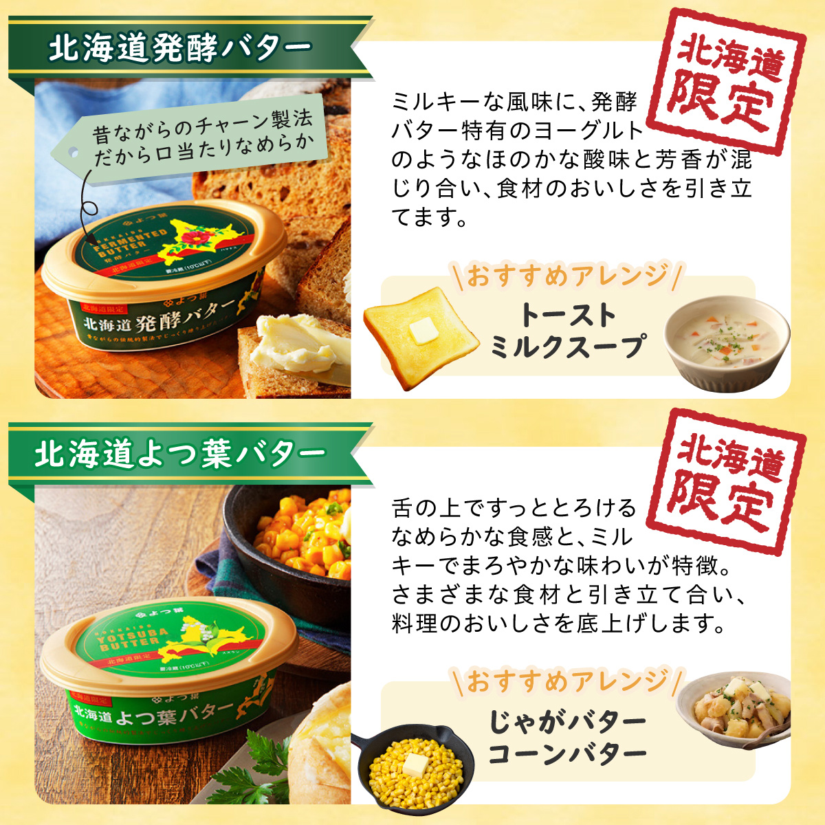  北海道 よつ葉 チーズ バター 8個 セット ふるさと納税 よつ葉 チーズ バター 限定バター クリームチーズ モッツァレラ カマンベールチーズ ナチュラルチーズ おつまみ 贈り物 ギフト 詰め合わ