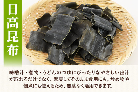 津野商店 日高昆布（カット)とウルメ鰯煮干しのセット（日高昆布60g・ウルメ鰯煮干し180g）