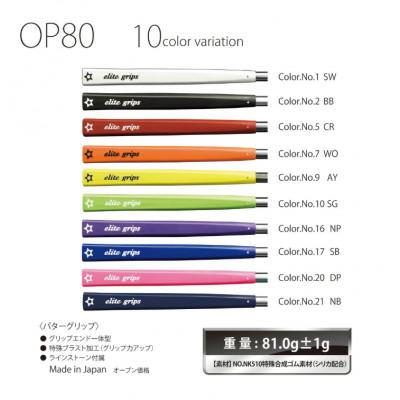 ふるさと納税 東大阪市 《スターリーブルー1本》OP80パターグリップ　ゴルフ練習器具　エリートグリップ |  | 02