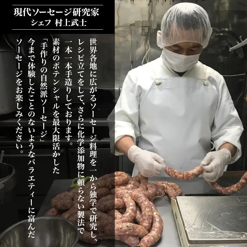 【ふるなびWEEK対象】hayariの自然派ソーセージおまかせ５種セット ソーセージ 食べ比べ