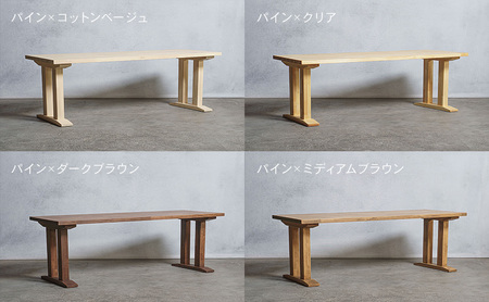 木製 ダイニングテーブル パイン材 II型 W120×D80×H37ｃｍ 選べる4色 岐阜県 安八町 ミディアムブラウン